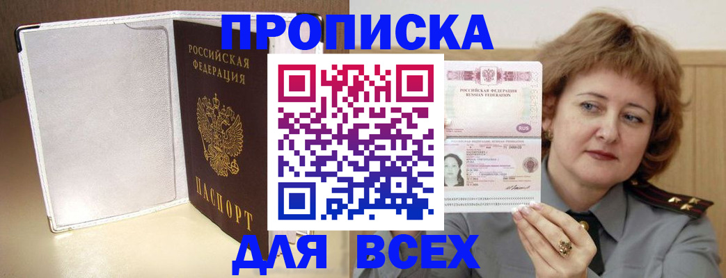 временная регистрация для всех в Корсакове