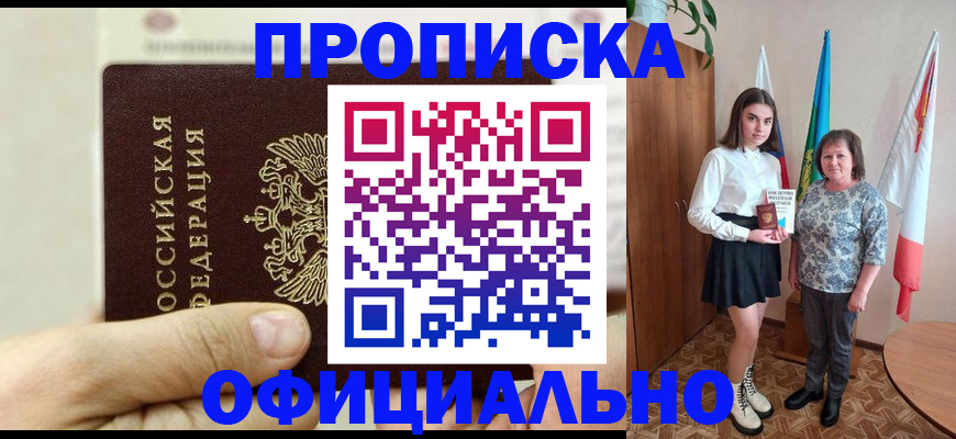 временная регистрация законно в Корсакове